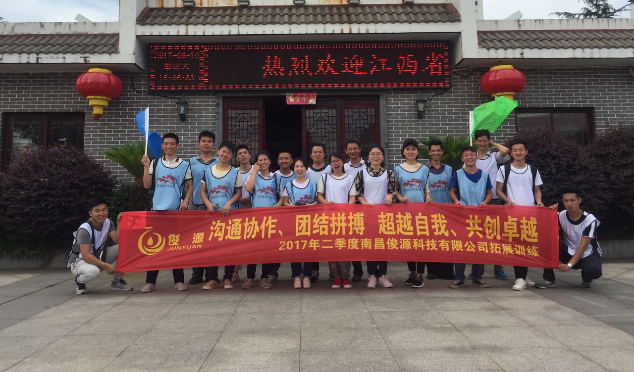 “相遇是緣，我們在一起”團隊拓展訓練