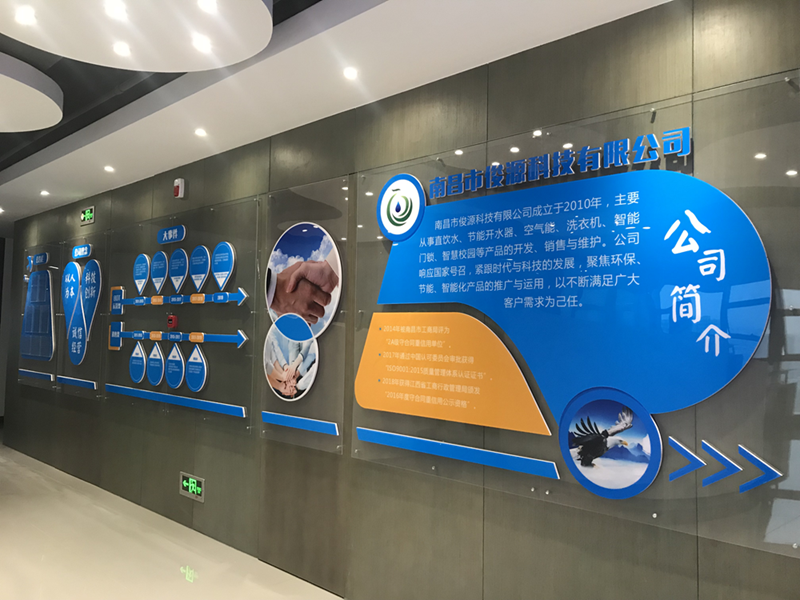 新裝扮，新氣象，南昌市俊源科技有限公司開展文化墻建設
